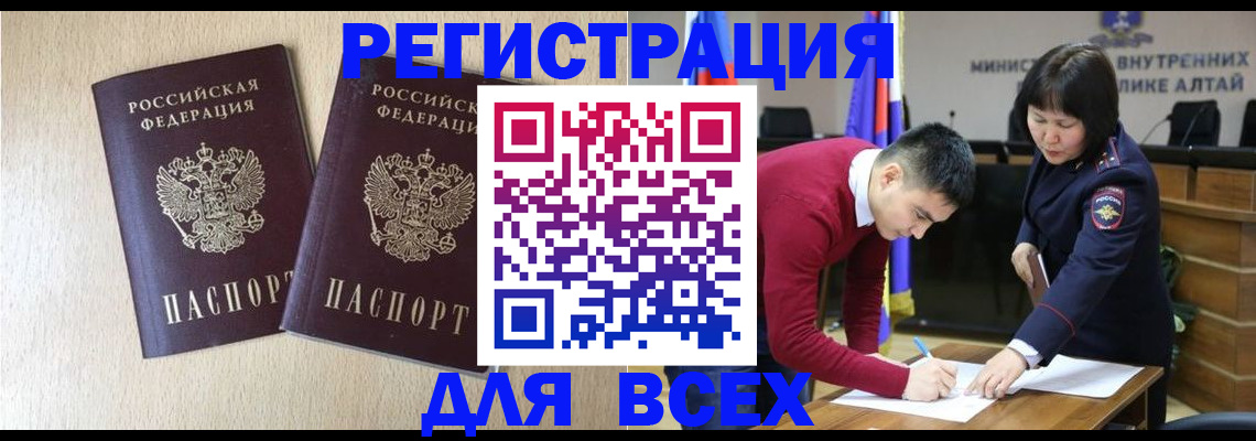 прописка поиск в Ивантеевке