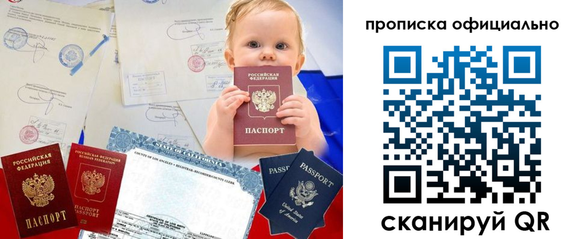 пропишу в квартире в Ивантеевке
