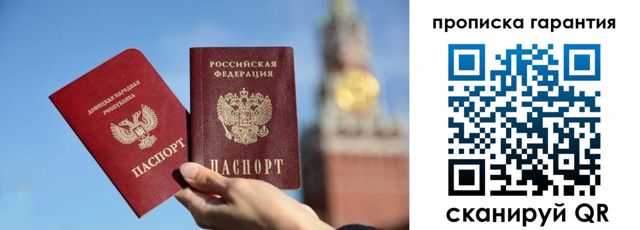 временная регистрация надежно в Ивантеевке