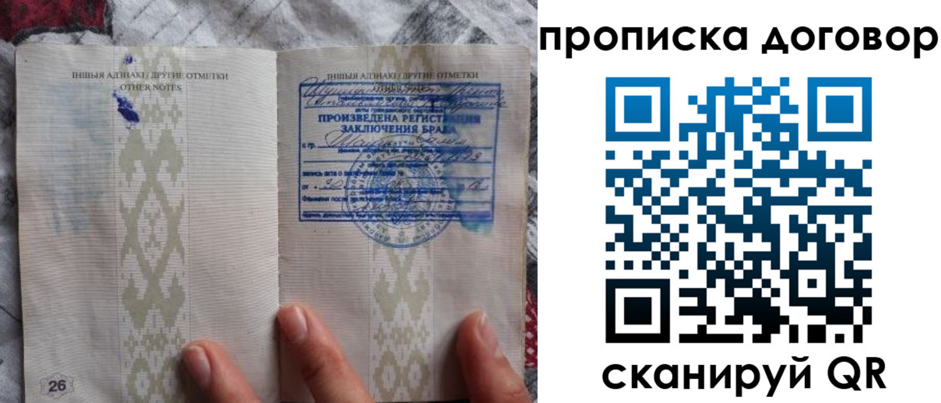 временная регистрация надежно в Ивантеевке