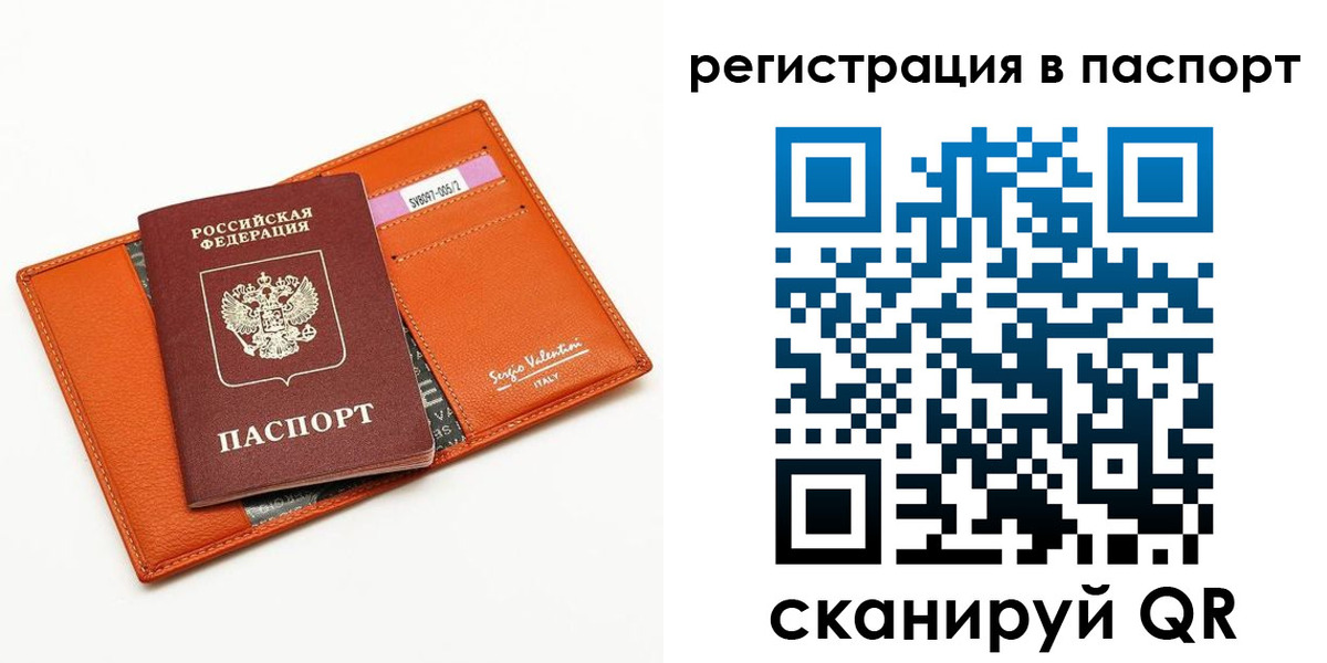 временная прописка в Ивантеевке