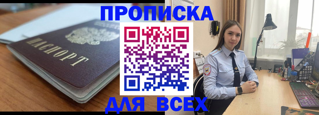 регистрация в Ивантеевке