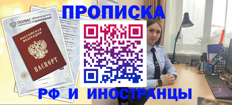 регистрация для школы в Ивантеевке