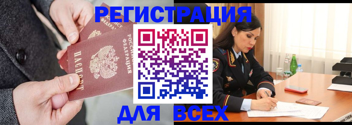 прописка иностранных граждан в Ивантеевке