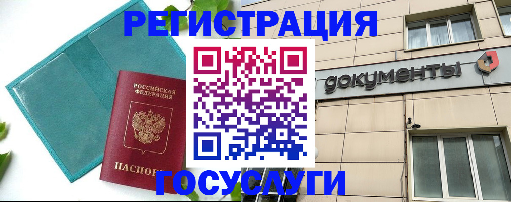 временная регистрация собственник в Ивантеевке