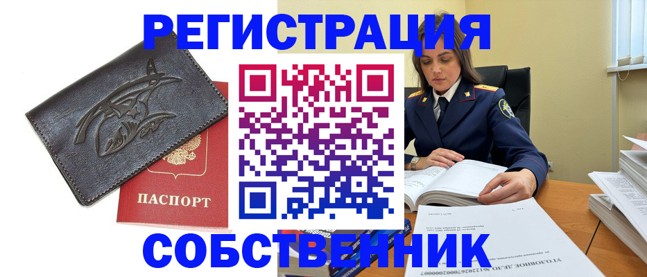 временная регистрация надежно в Ивантеевке