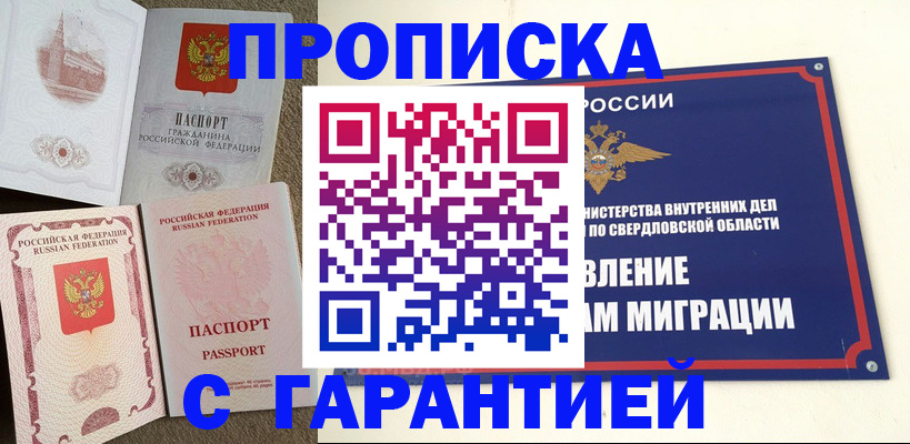 миграционный учет в Ивантеевке