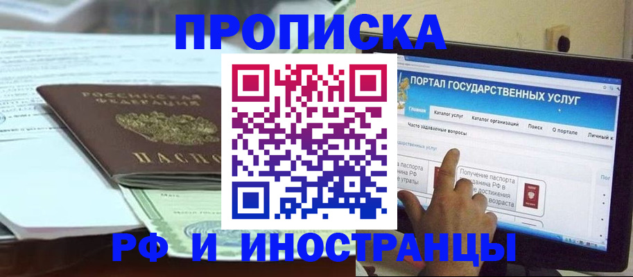 временная регистрация в квартире в Ивантеевке