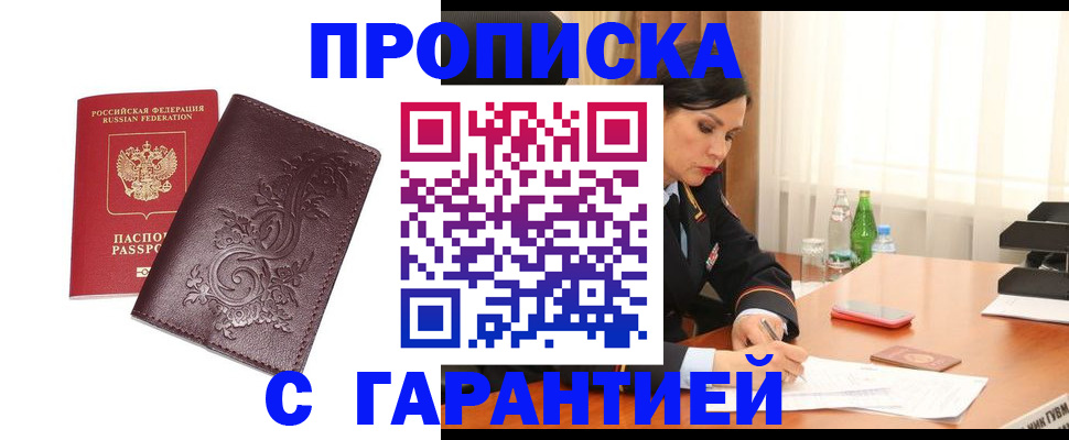 прописка для школы в Ивантеевке